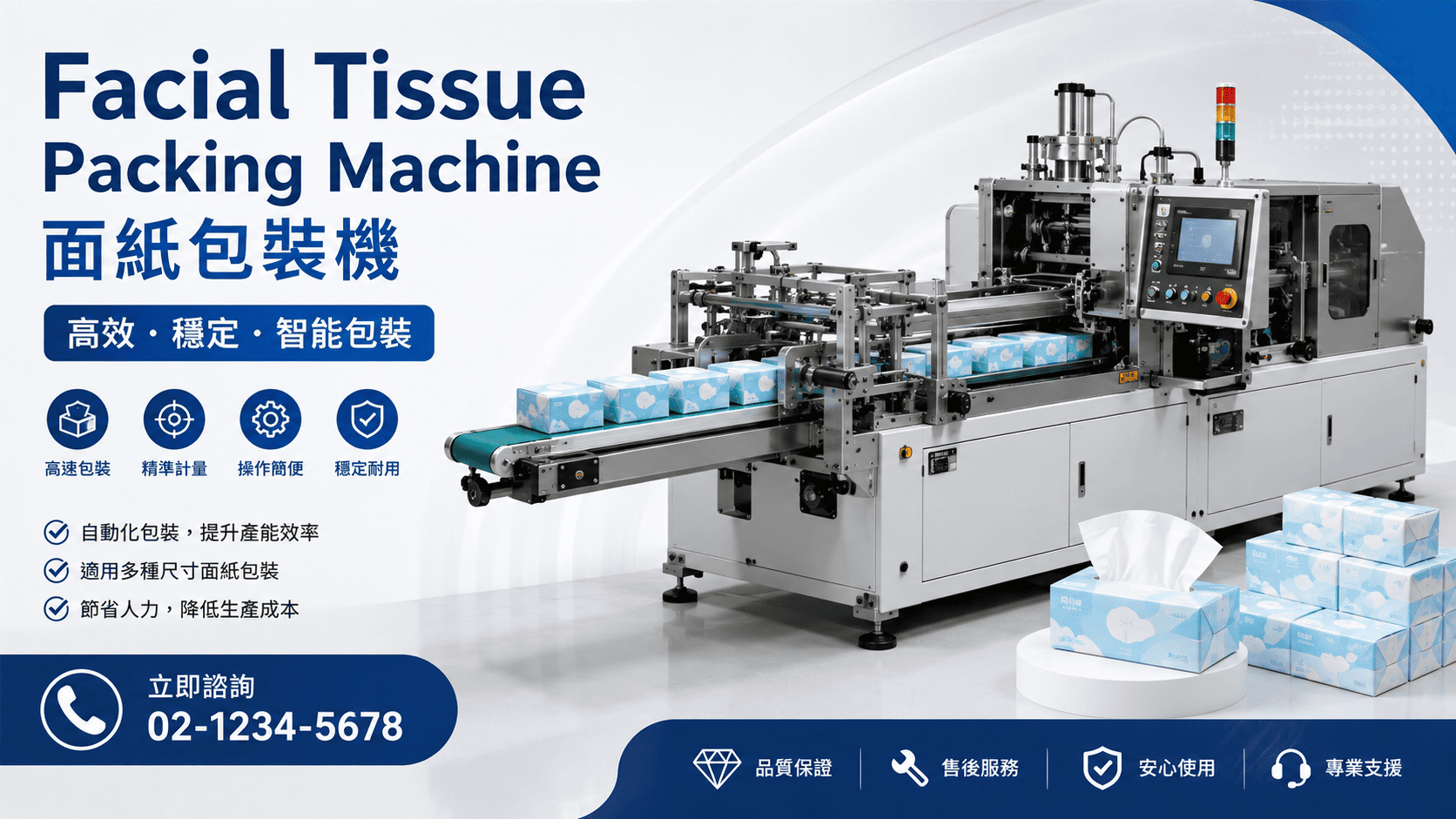 A Facial Tissue Packing Machine is an essential piece of equipment in modern tissue manufacturin